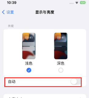 沾益苹果15服务店分享iPhone15无法关闭深色模式怎么办 