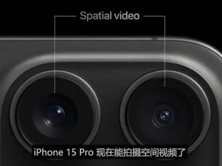 沾益苹果15pro维修iPhone15Pro拍的空间视频在哪里看 