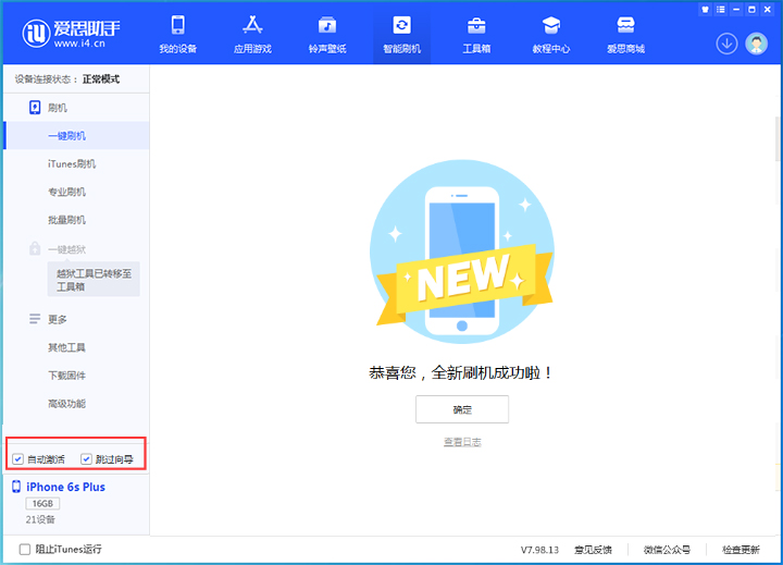 沾益苹果手机维修分享iOS 15.7.7 正式版升级_iOS 15.7.7 正式版一键刷机教程 