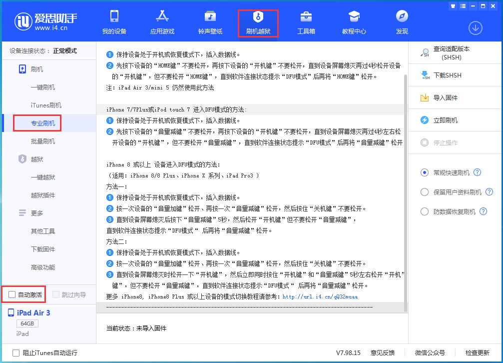 沾益苹果手机维修分享iOS 13.5.5 测试版_iOS 13.5.5 测试版一键刷机教程 