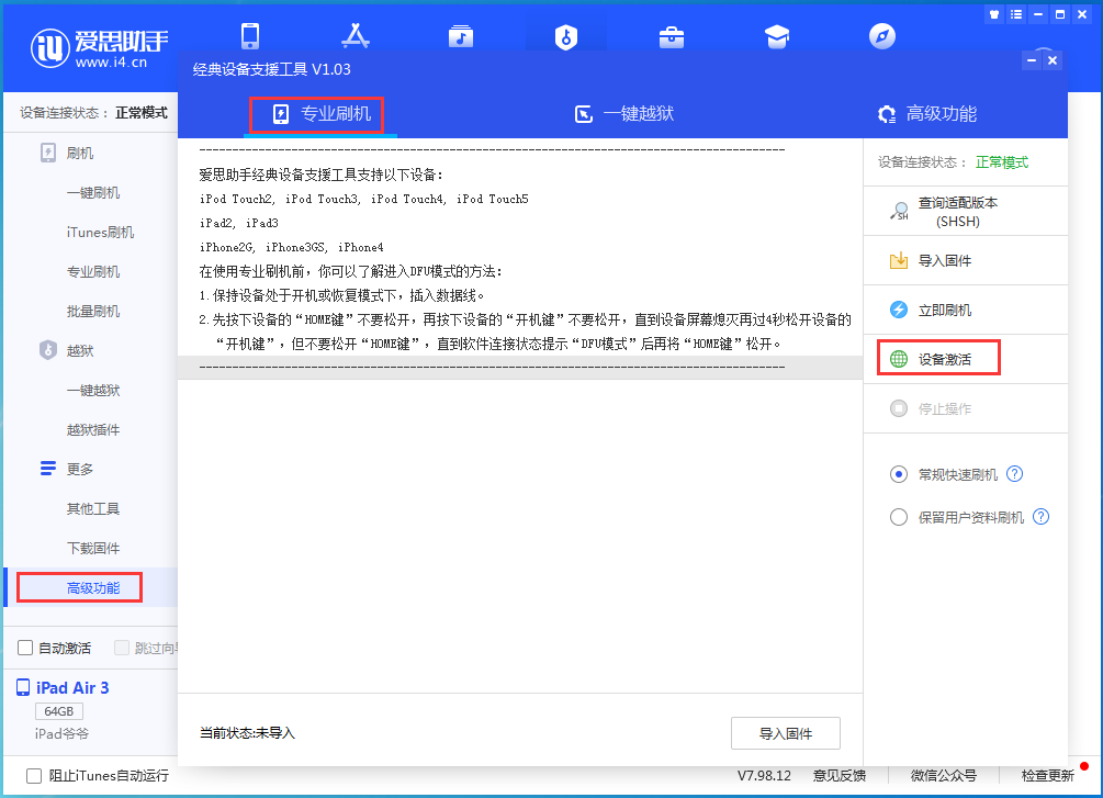 沾益苹果手机维修分享iOS 13.5.1正式版_iOS 13.5.1正式版一键刷机教程 